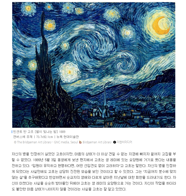 별이빛나는밤 이미지