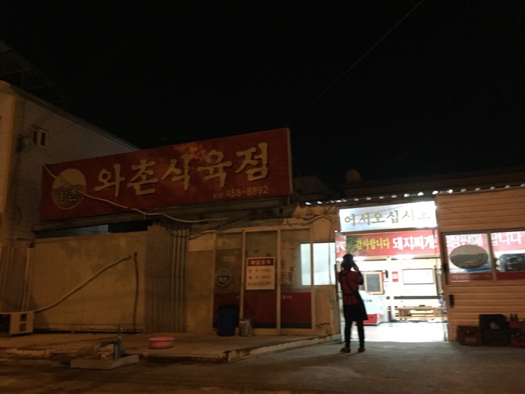 구미식육점 이미지
