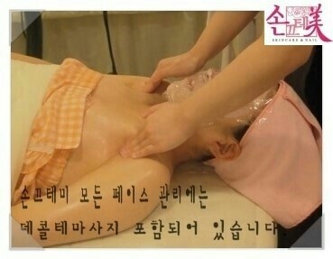 미주테라피 이미지