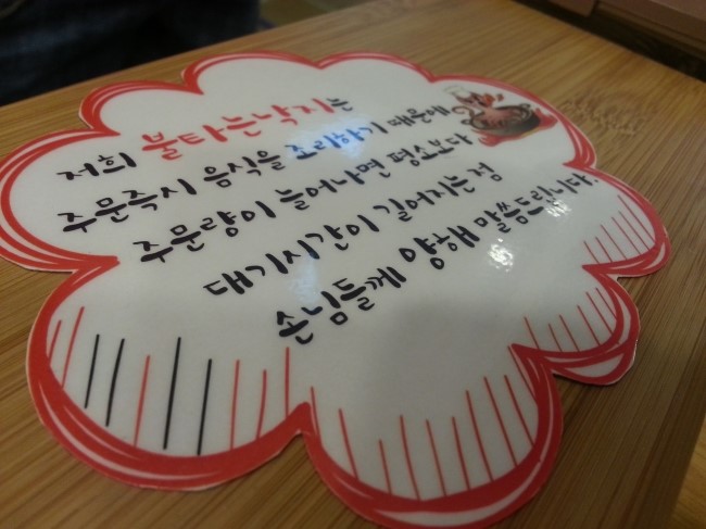 불타는낙지 이미지