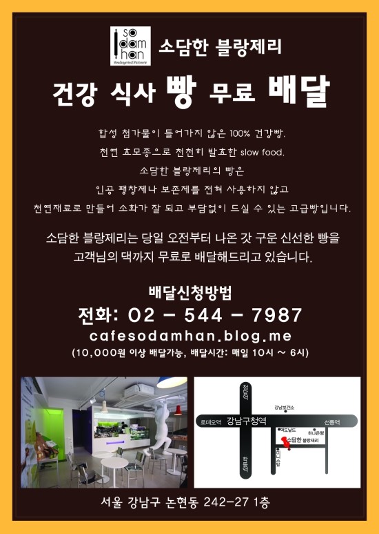 소담한블랑제리 이미지