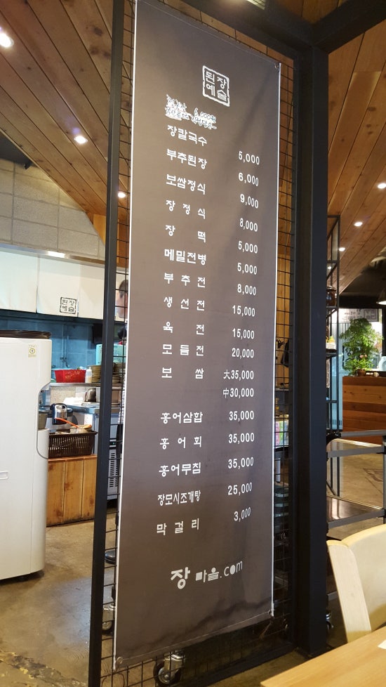 장마을 이미지