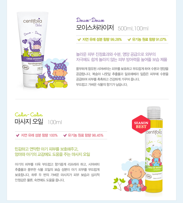 유기농스킨케어 이미지