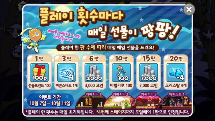 플레이팡팡 이미지
