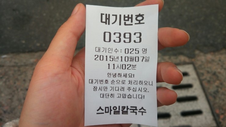 스마일칼국수 이미지