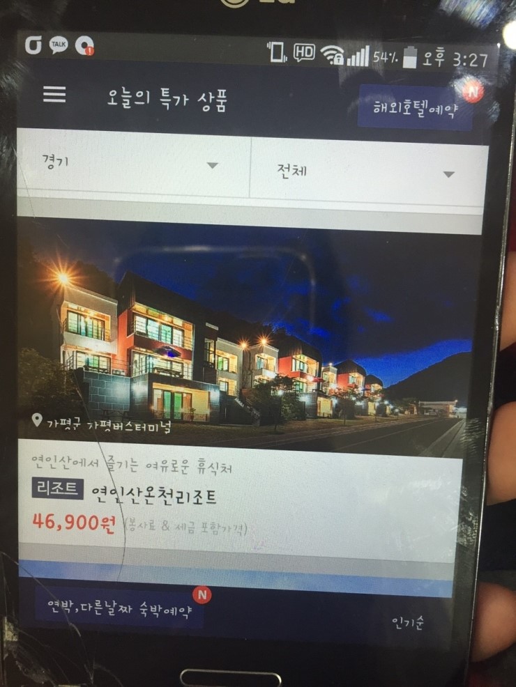 연인산모텔 이미지