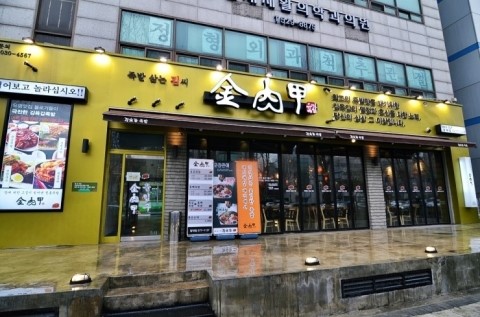 별난족발 이미지