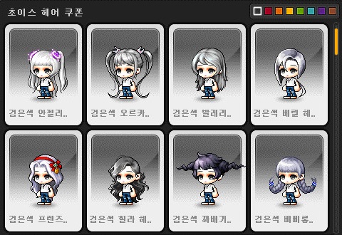 헤어쵸이스 이미지