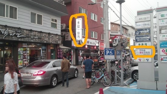 한아름당구장 이미지