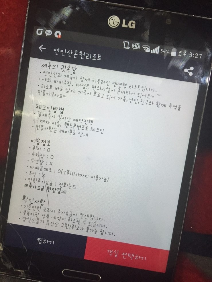연인산모텔 이미지