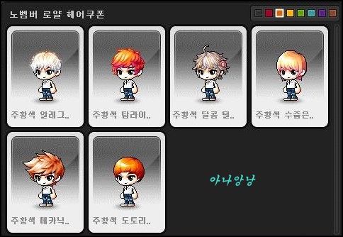 헤어쵸이스 이미지