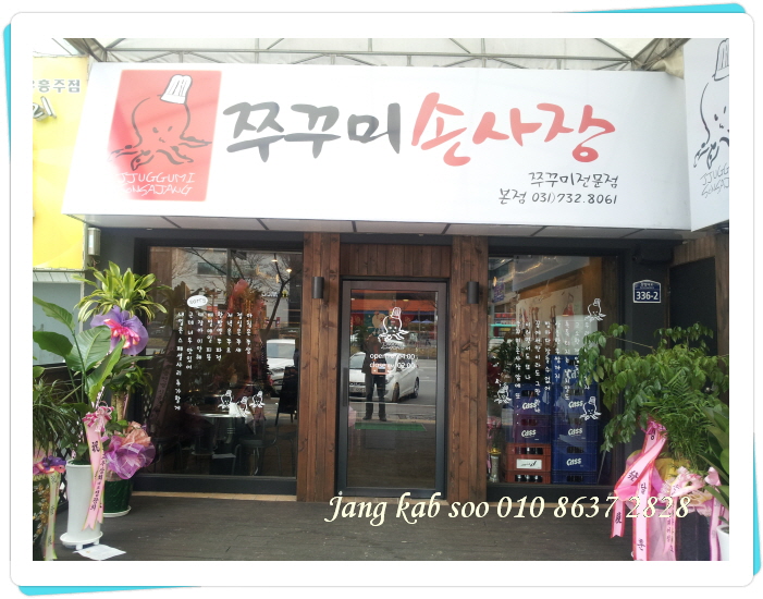 쭈꾸미손사장 이미지