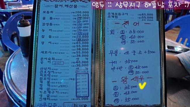 해뜰날포차 이미지