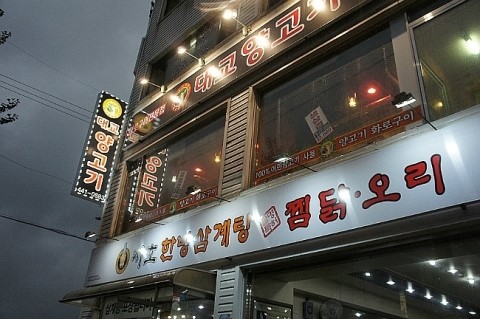 대교양고기 이미지