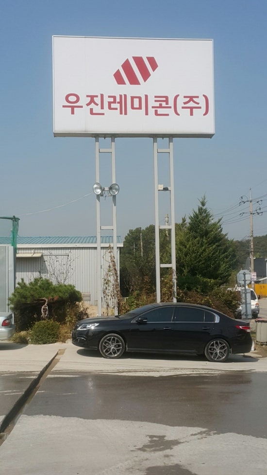 우진중기 이미지