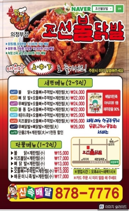 불닭발 이미지
