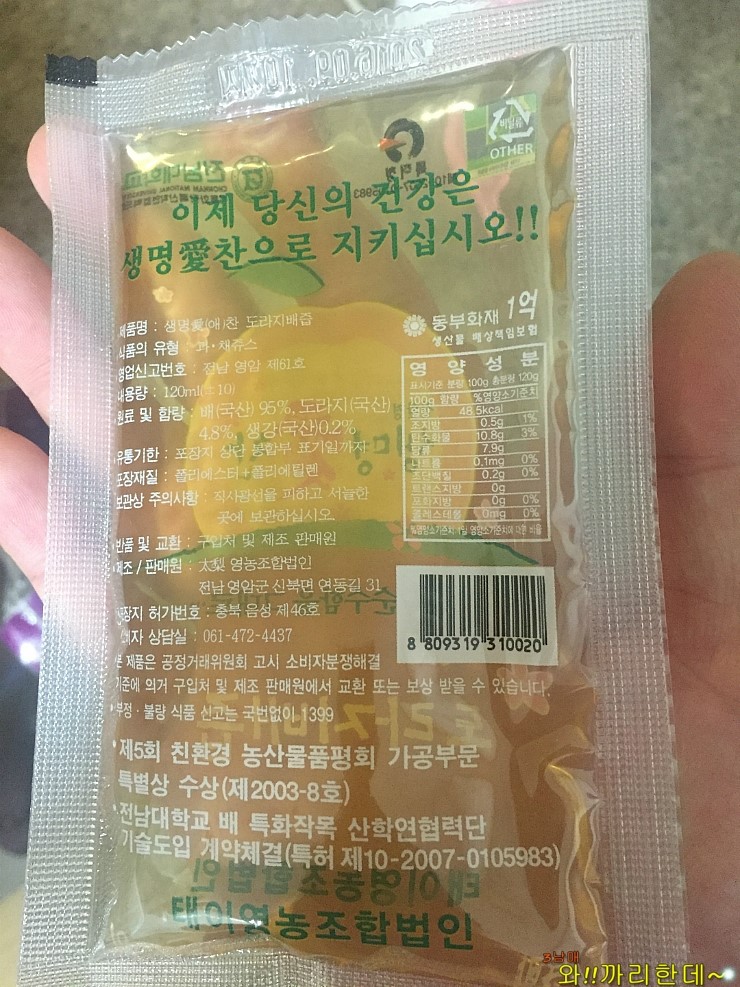 태이영농조합법인 이미지
