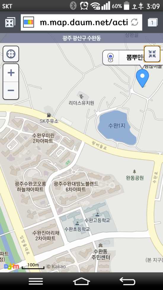 뽐뿌민물장어 이미지