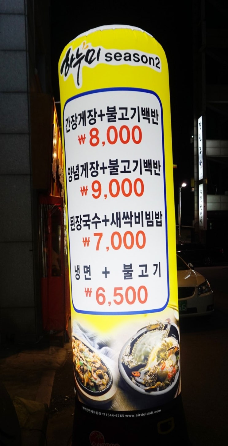하누미 이미지