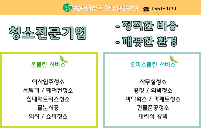 청명환경산업 이미지