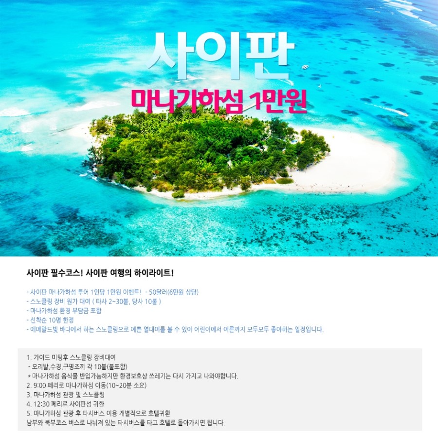 (주)트래블멤버스 이미지