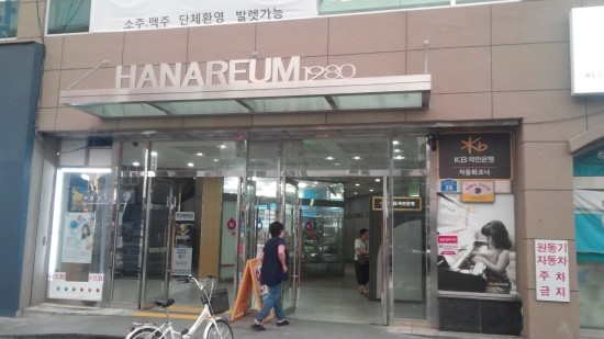 한아름당구장 이미지