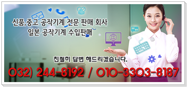 종합기계공구 이미지