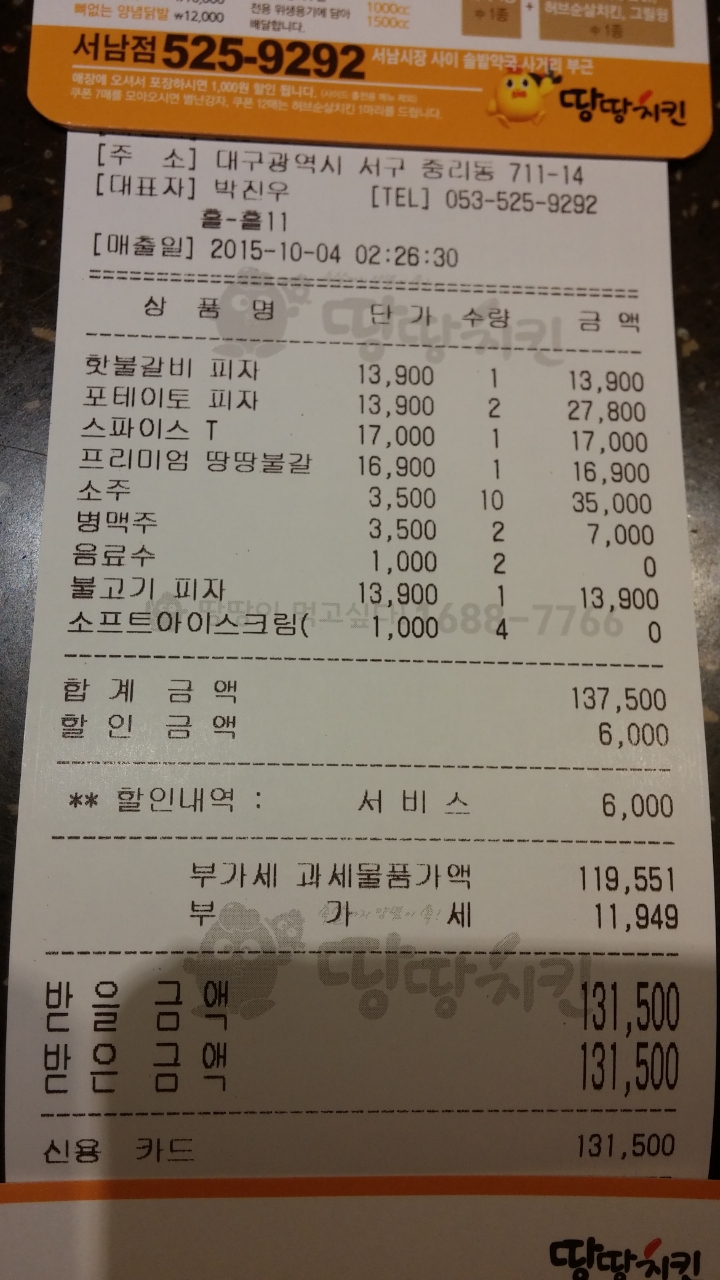피자랑스 이미지