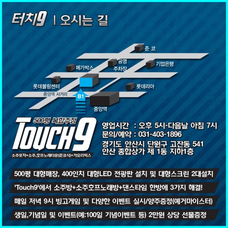 나인노래주점 이미지
