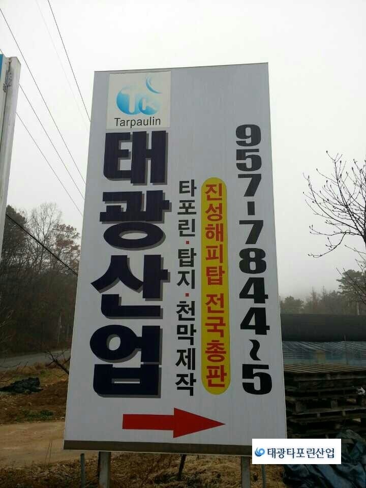 태광건축자재 이미지