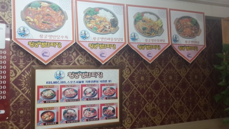 황궁중화요리 이미지