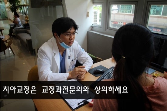 맞춤치과교정과치과의원 이미지