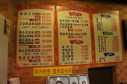 대교양고기 이미지