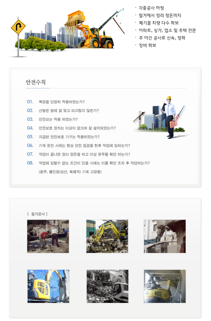 개미건설철거인력 이미지