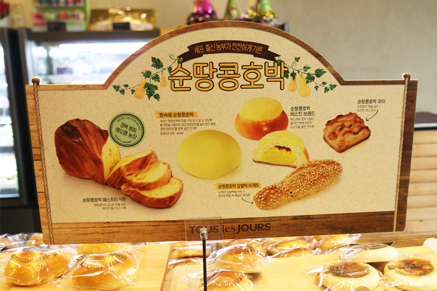 뚜레쥬르성서 이미지