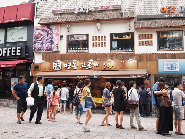 명동고로케 이미지