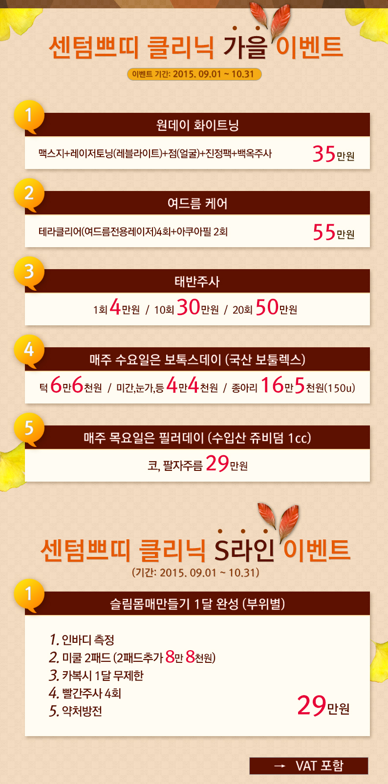 센텀쁘띠클리닉의원 이미지