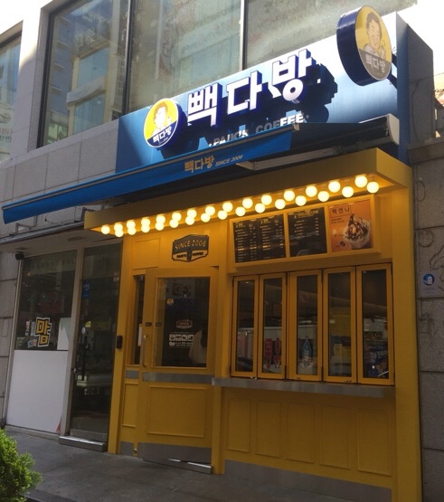 울산삼산점빽다방 이미지
