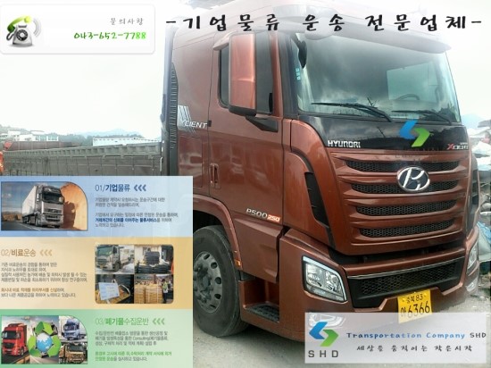 협동운수 이미지
