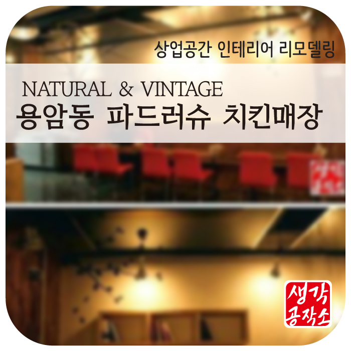 파드러슈 이미지