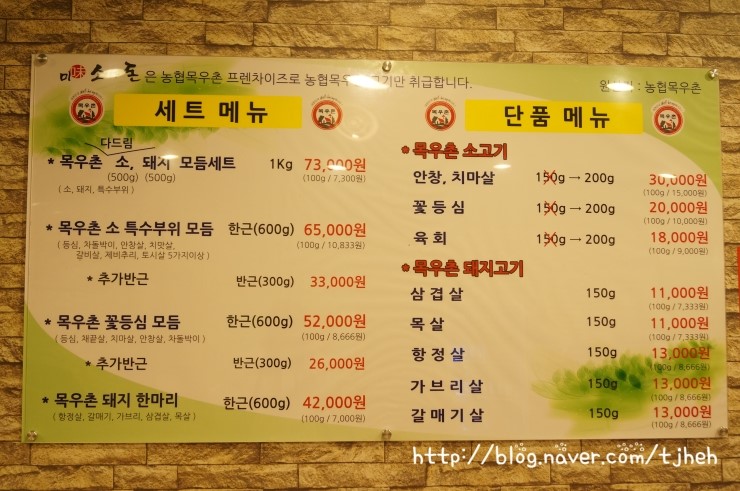 농협목우촌미소와돈 이미지