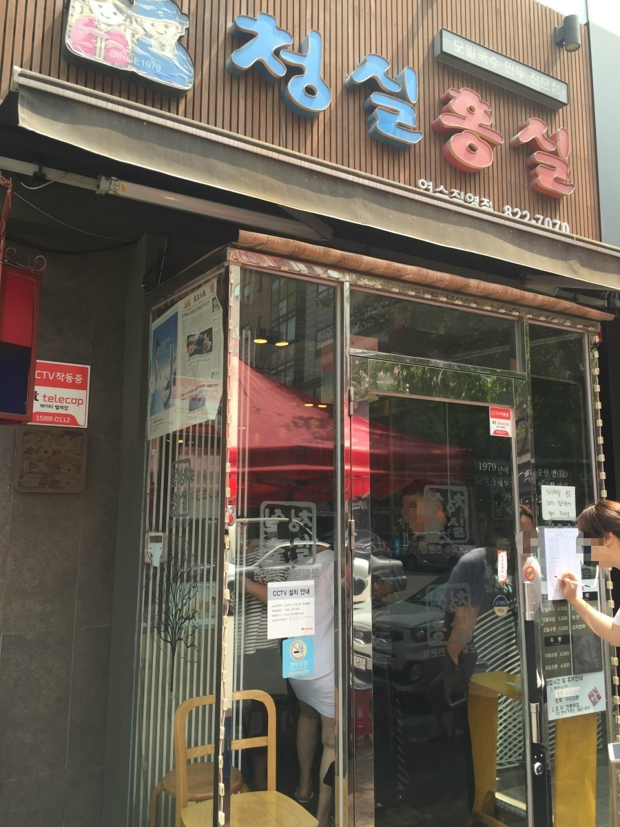청실다방 이미지