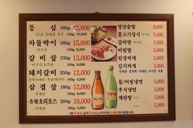 강남숯불갈비 이미지