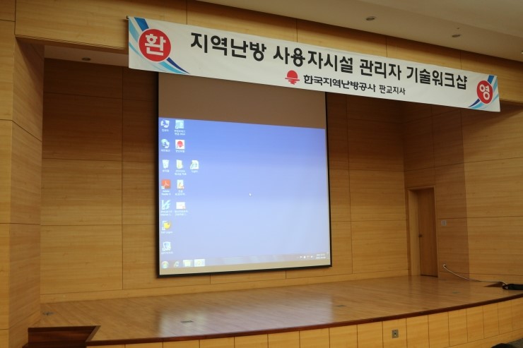 한국지역난방공사 판교지사 이미지