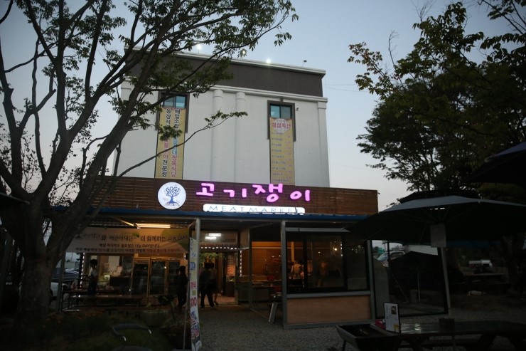 고기쟁이 이미지