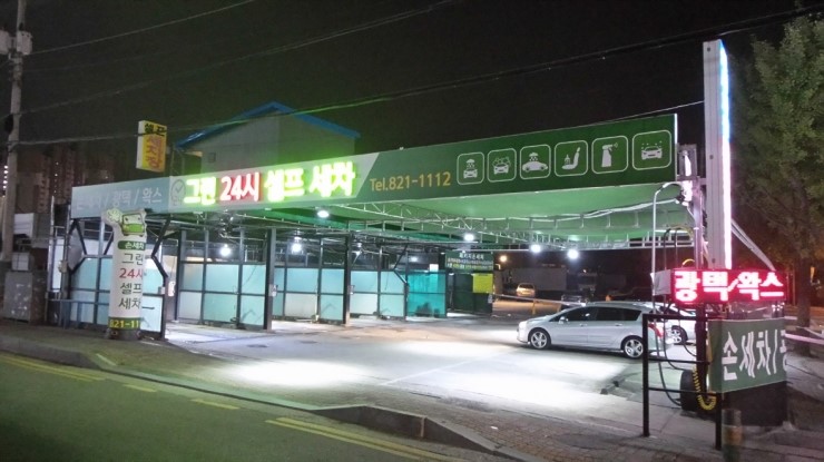 그린24시 이미지