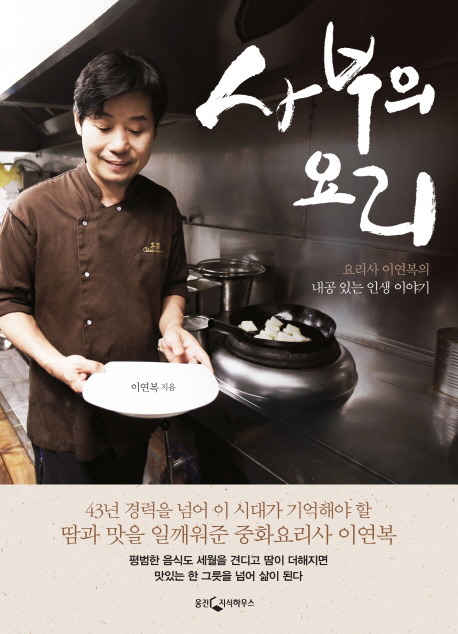 요리담은이야기 이미지