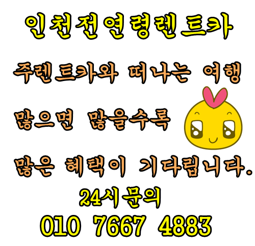 우리렌트카주 이미지