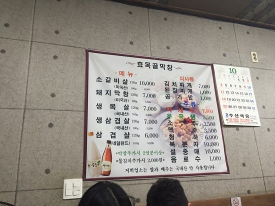 효목골막창 이미지
