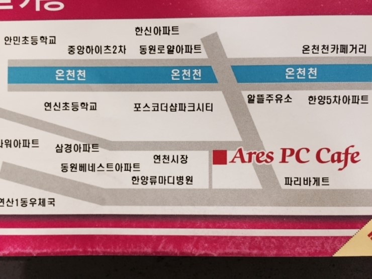 더샵피시방 이미지
